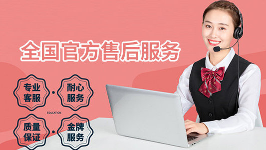 COLMO洗碗机售后服务24小时热线